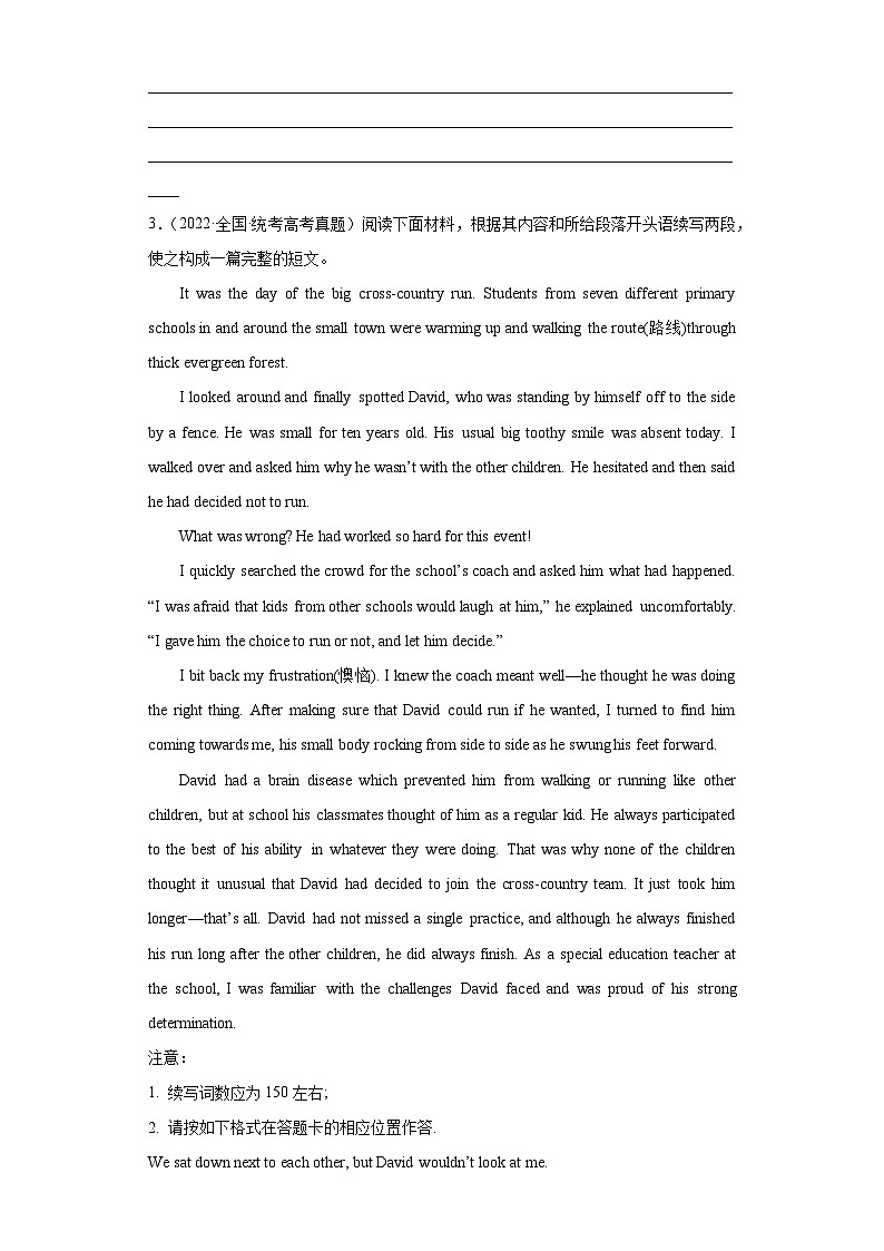 高考英语全国（I、II）卷3年（2021-2023）真题汇编-建议信、课后续写、邀请信、开放性作文第3页