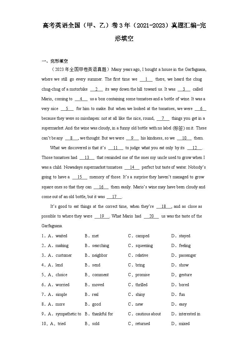 高考英语全国（甲、乙）卷3年（2021-2023）真题汇编-完形填空第1页