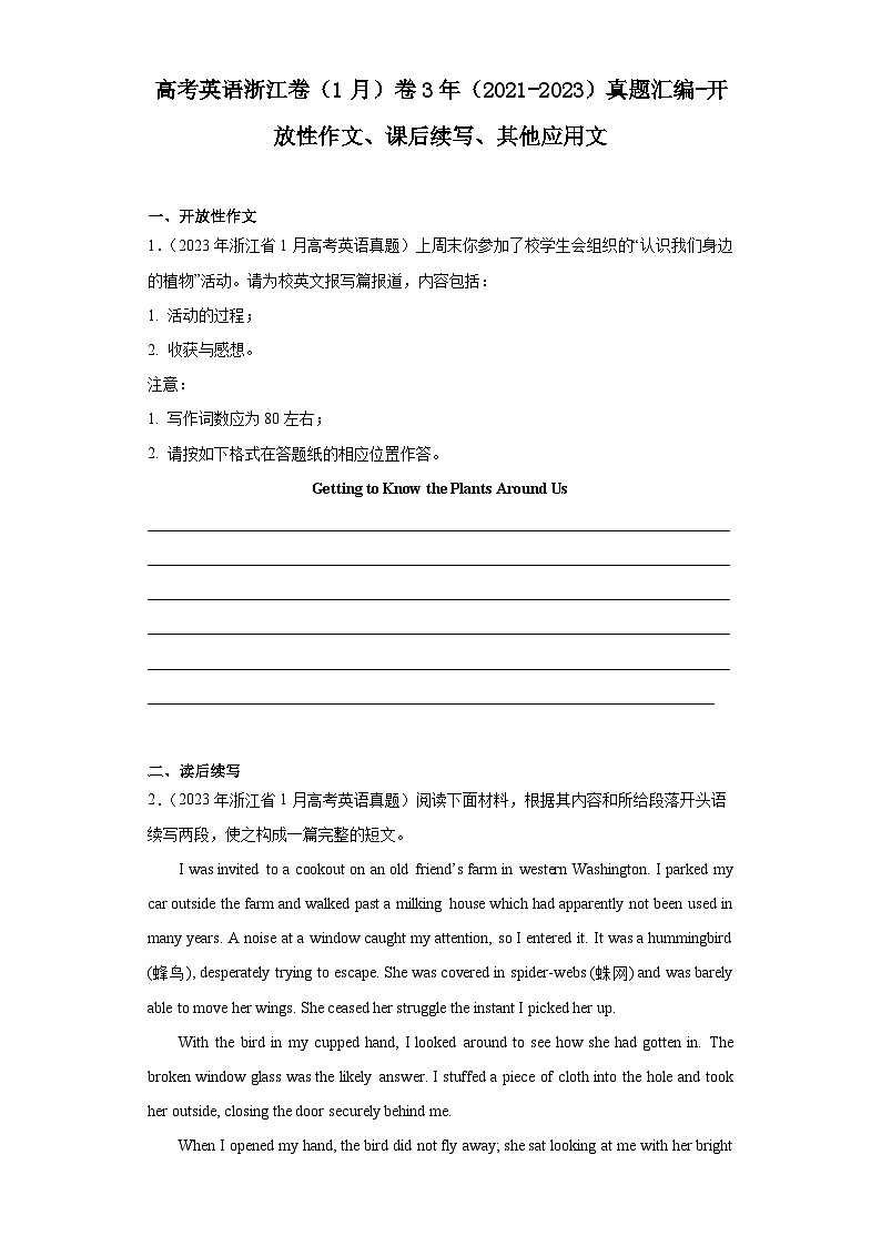 高考英语浙江卷（1月）卷3年（2021-2023）真题汇编-开放性作文、课后续写、其他应用文第1页