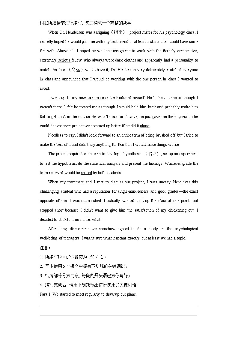 高考英语浙江卷（1月）卷3年（2021-2023）真题汇编-开放性作文、课后续写、其他应用文第3页