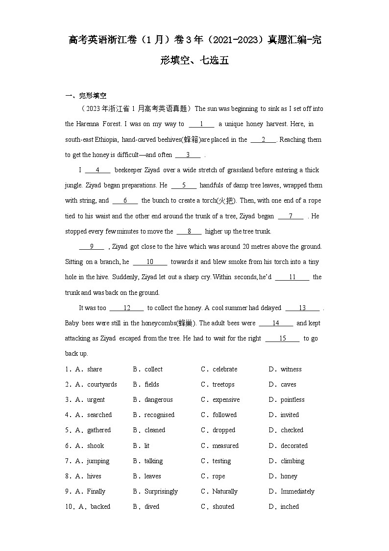 高考英语浙江卷（1月）卷3年（2021-2023）真题汇编-完形填空、七选五第1页