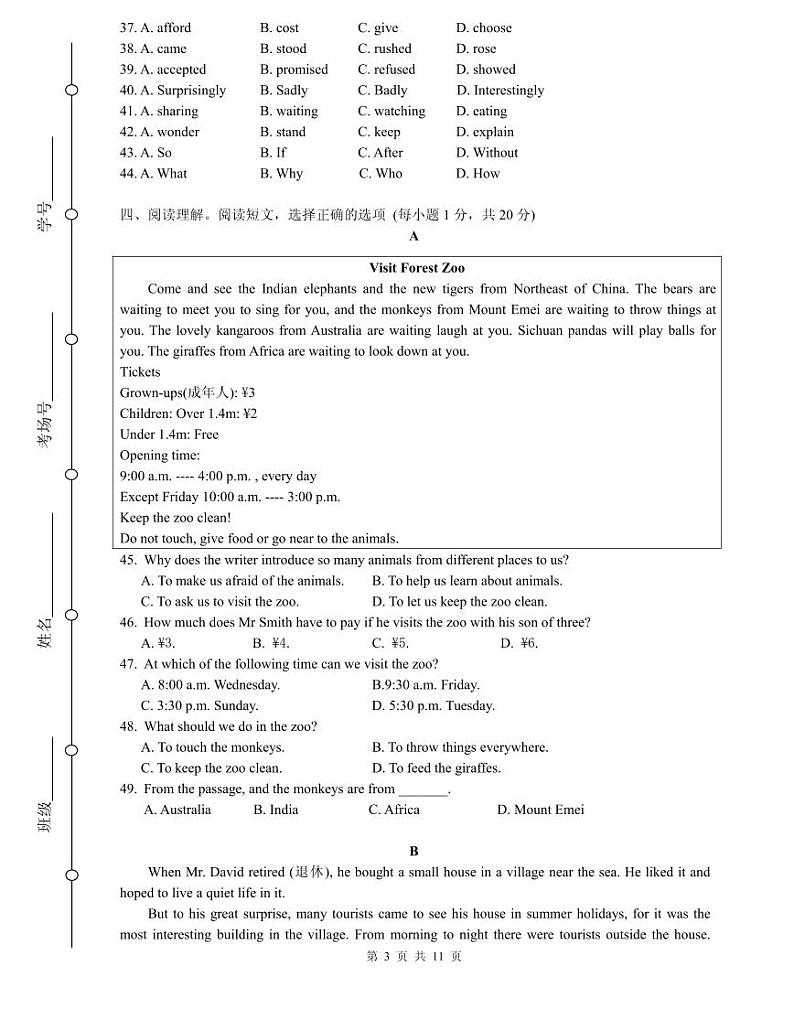 北京三十五中高一分班考试英语含答案03
