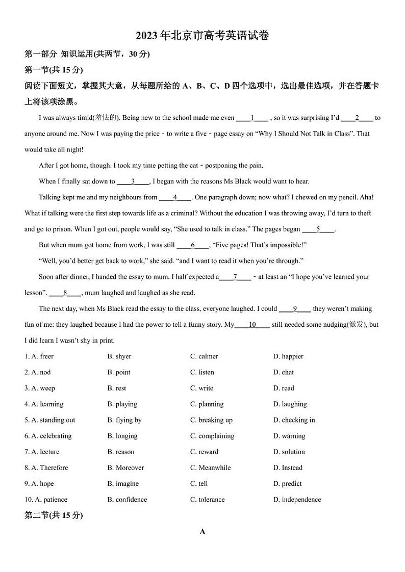 2023年新高考真题北京英语卷及答案解析（不含听力）01