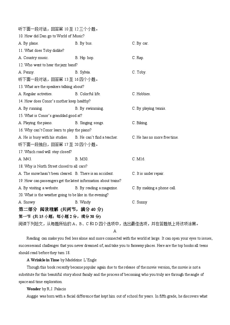 四川省仁寿县2022-2023学年高二上学期期末联考质量检测英语试题（含解析）02