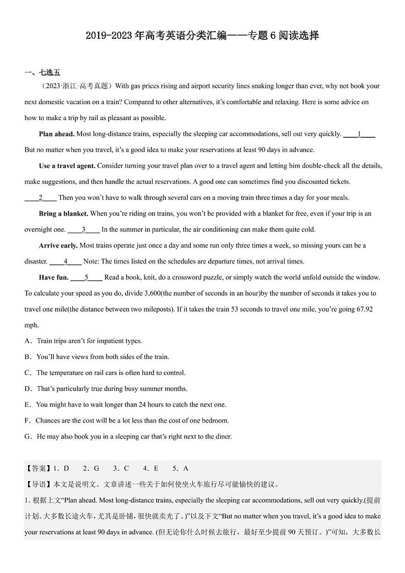 2019-2023 年高考英语分类汇编——专题 6 阅读选择01