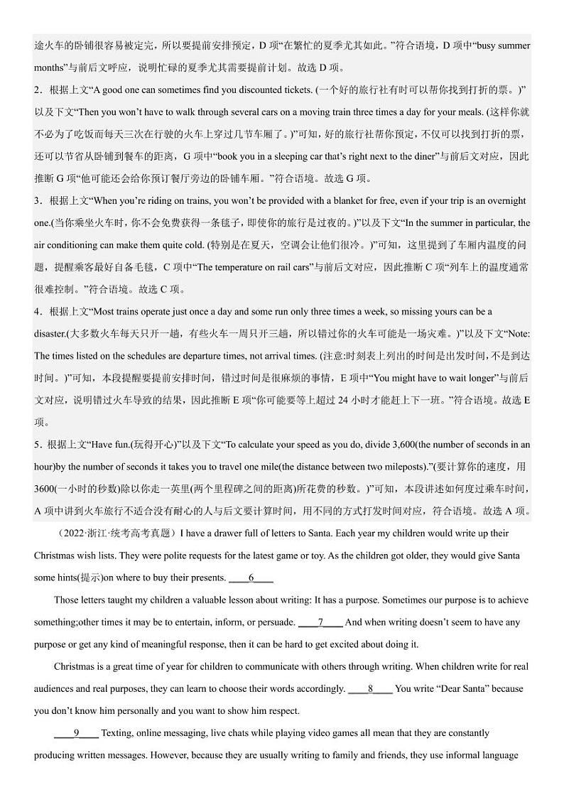 2019-2023 年高考英语分类汇编——专题 6 阅读选择02