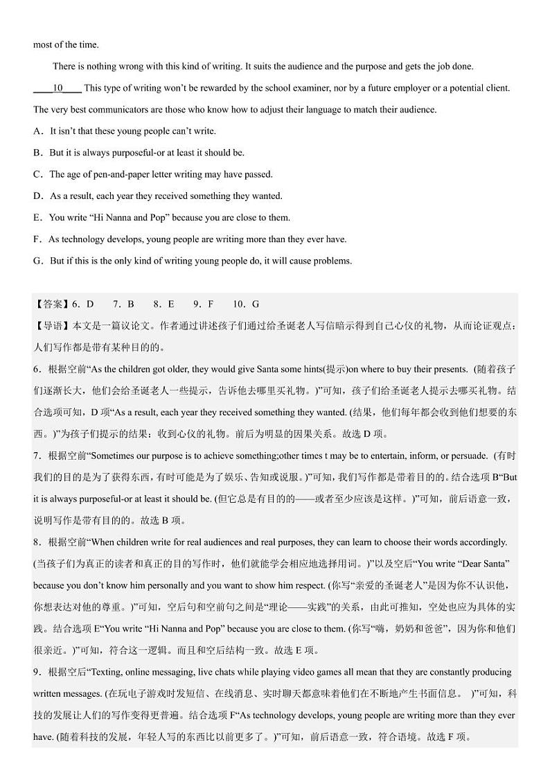 2019-2023 年高考英语分类汇编——专题 6 阅读选择03