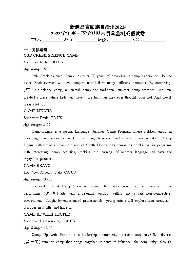 新疆昌吉回族自治州2022-2023学年高一下学期期末质量监测英语试卷（含答案）第1页