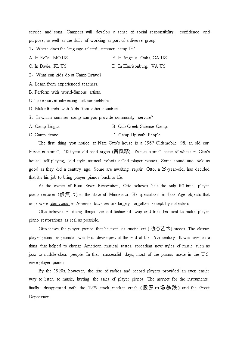 新疆昌吉回族自治州2022-2023学年高一下学期期末质量监测英语试卷（含答案）第2页