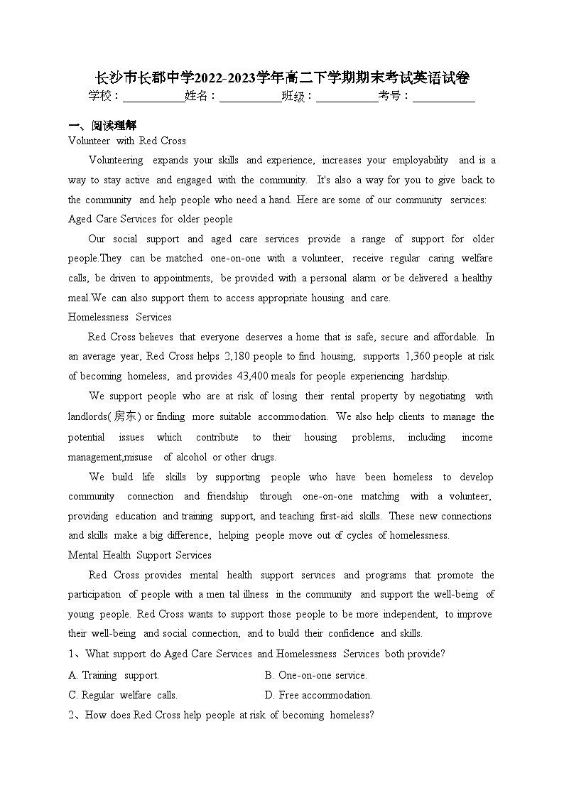 长沙市长郡中学2022-2023学年高二下学期期末考试英语试卷（含答案）01