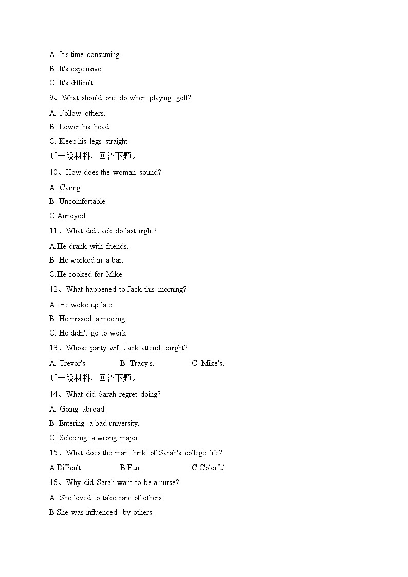 江西省2024届高三上学期第一次大联考英语试卷（含答案）第2页