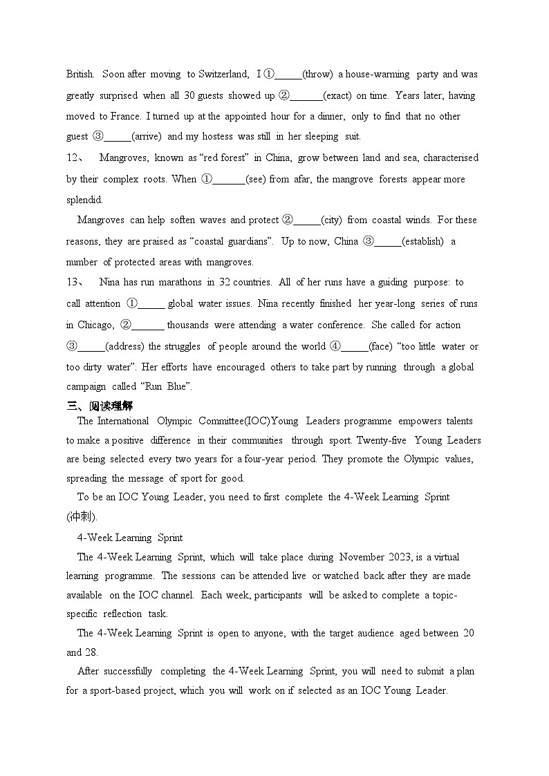 2023年普通高等学校招生全国统一考试英语试卷 北京卷（参考版）（含答案）第2页