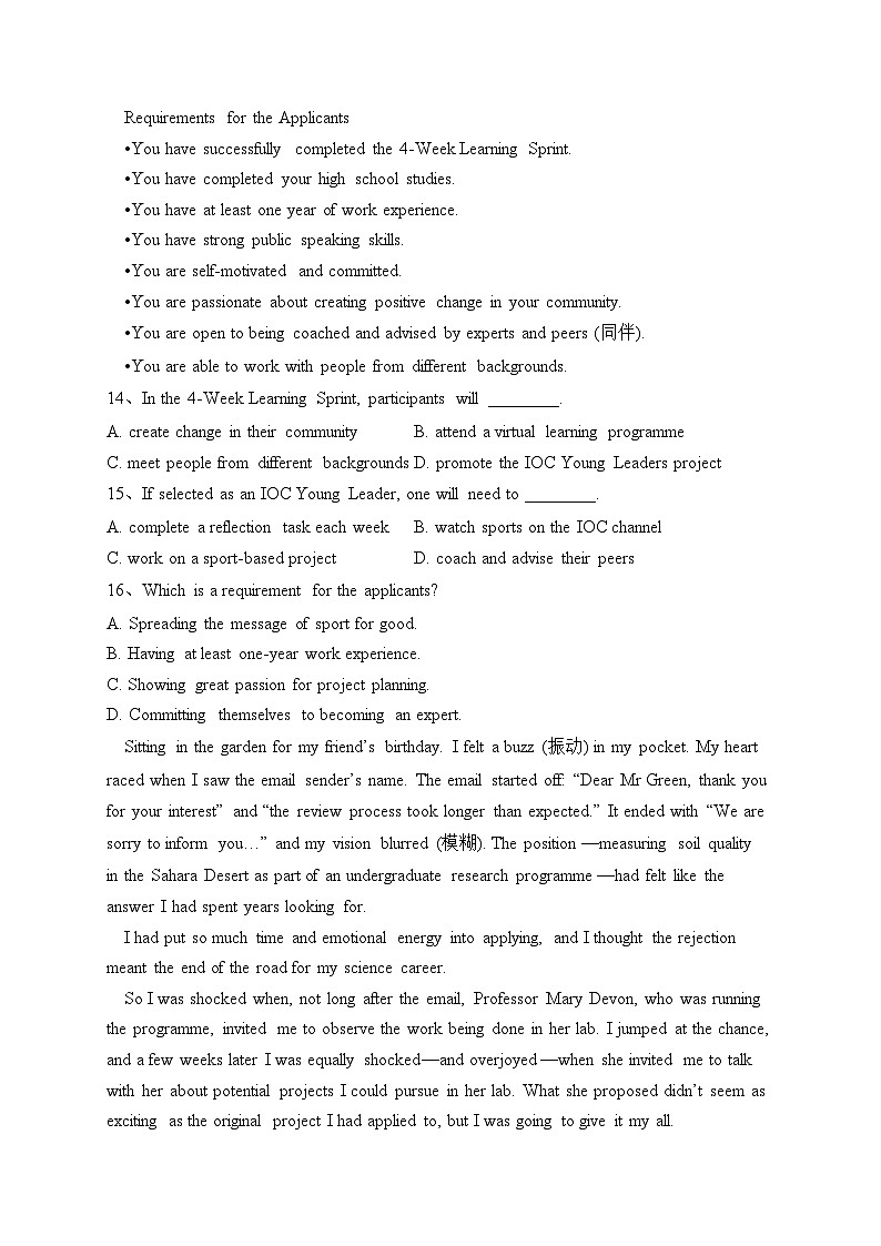 2023年普通高等学校招生全国统一考试英语试卷 北京卷（参考版）（含答案）第3页
