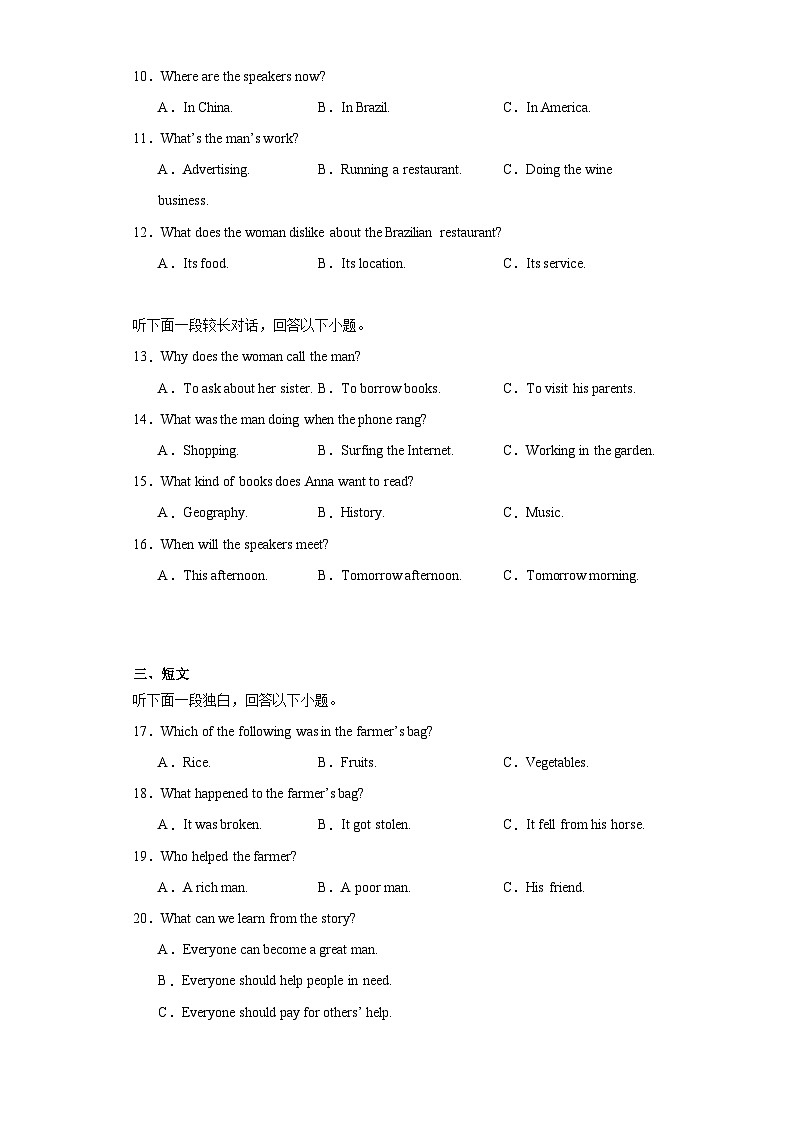 山西省5市（忻州、晋城、长治、临汾、朔州）2022-2023学年高一期末联合考英语试题（含听力）02