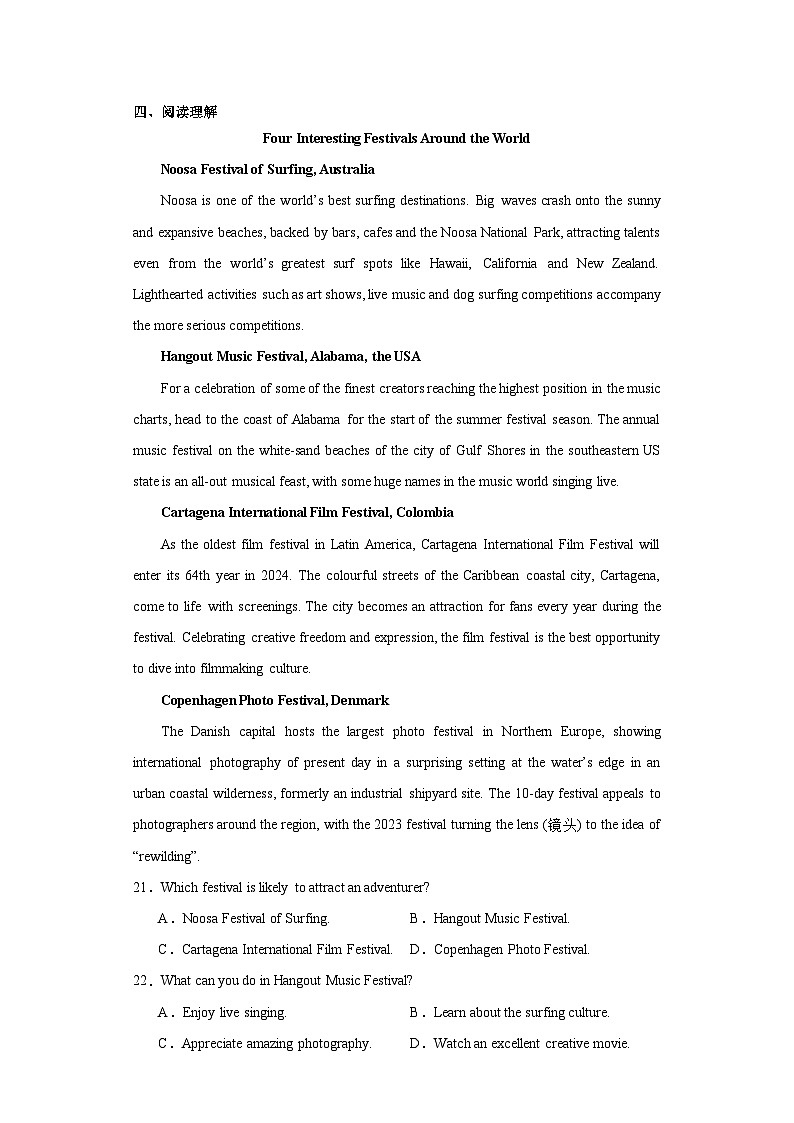 山西省5市（忻州、晋城、长治、临汾、朔州）2022-2023学年高一期末联合考英语试题（含听力）03