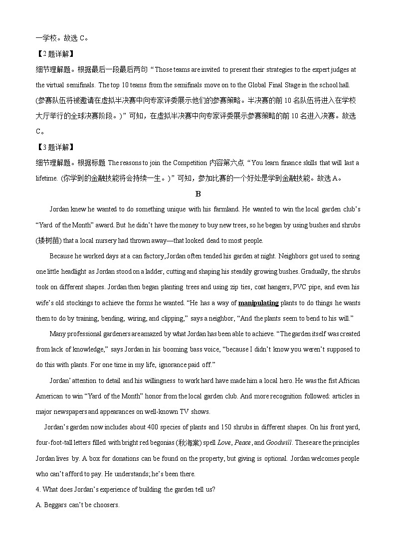 精品解析：广东省广州市荔湾区2022~2023学年高一下学期期末联考英语试题（解析版）03
