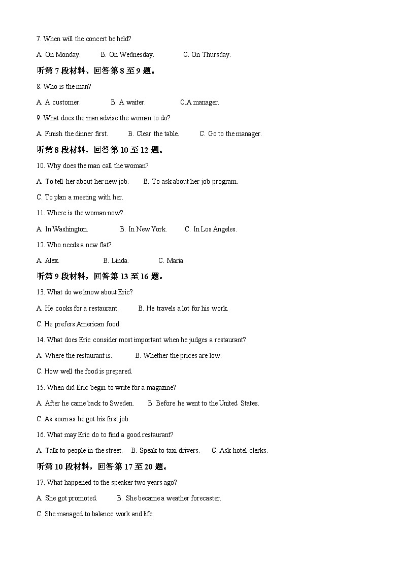 精品解析：宁夏平罗中学2022-2023学年高二下学期期末考试英语试题（尖子班）（解析版）第2页