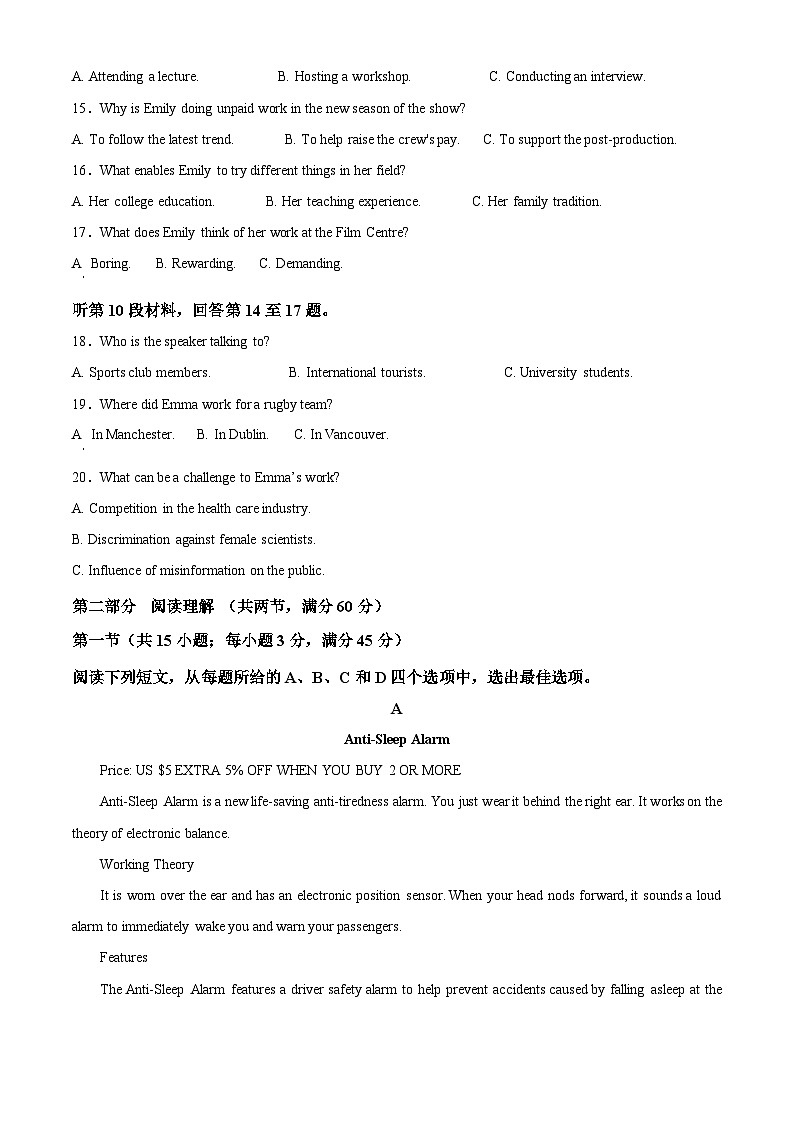 精品解析：山西省运城市康杰中学2022-2023学年高二下学期3月月考英语试题（解析版）03