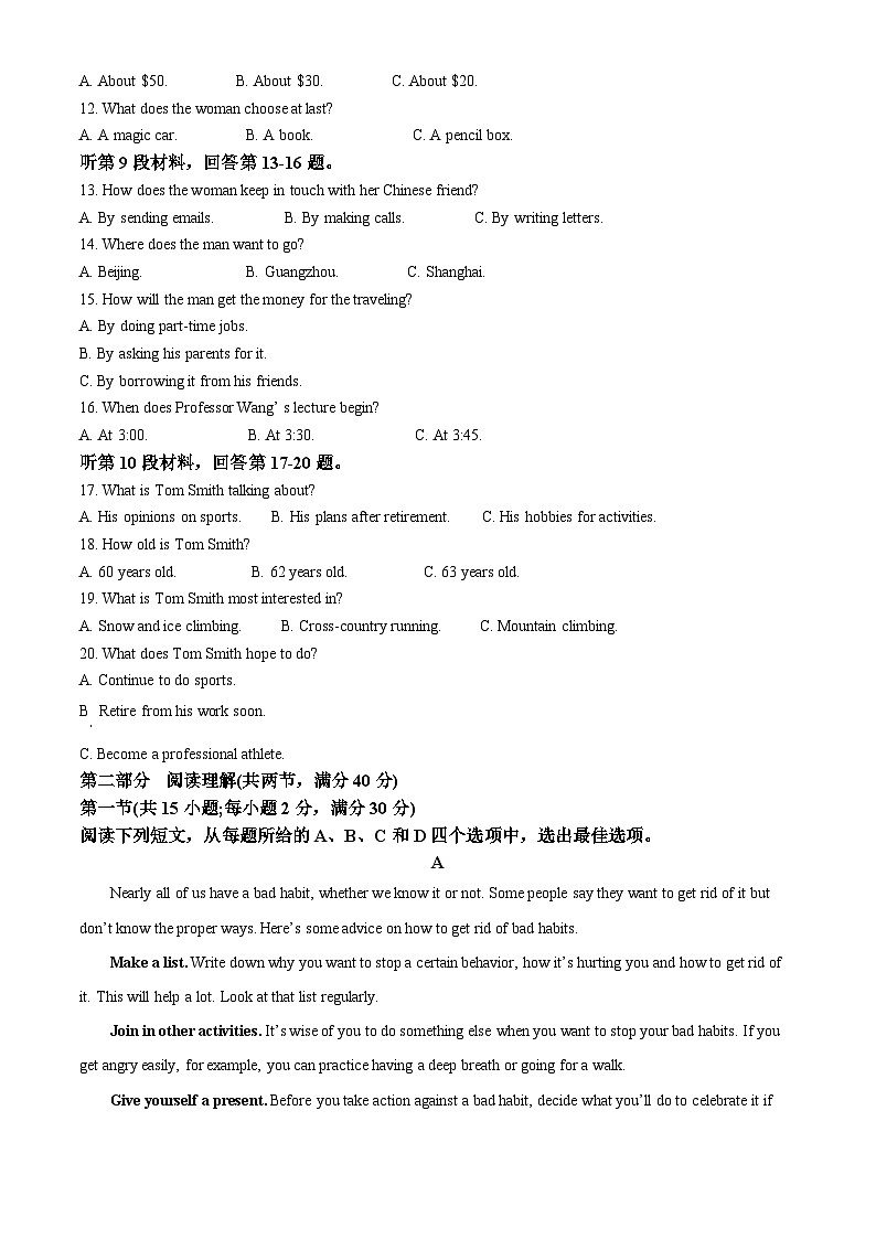 精品解析：四川省南充市西华师范大学附属中学2022-2023学年高一下学期第一次月考英语试题（解析版）第2页