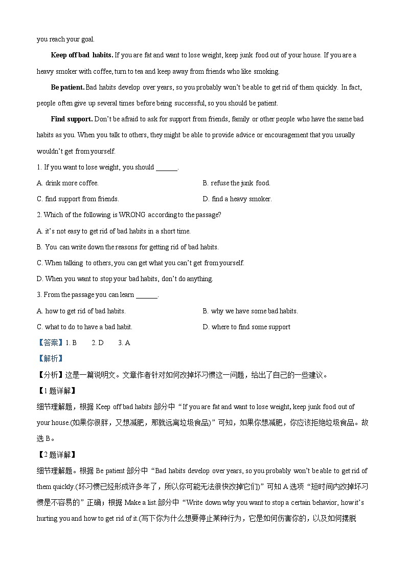 精品解析：四川省南充市西华师范大学附属中学2022-2023学年高一下学期第一次月考英语试题（解析版）第3页