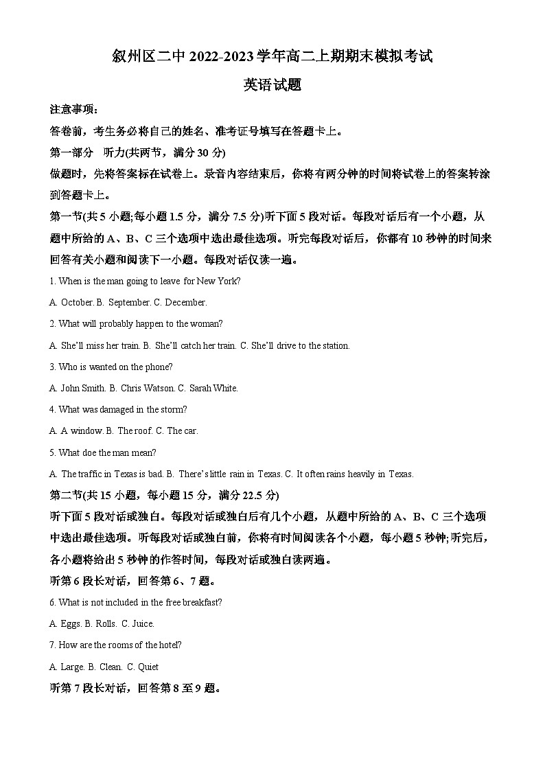 精品解析：四川省叙州区第二中学校2022-2023学年高二上学期12月期末英语试题（解析版）01