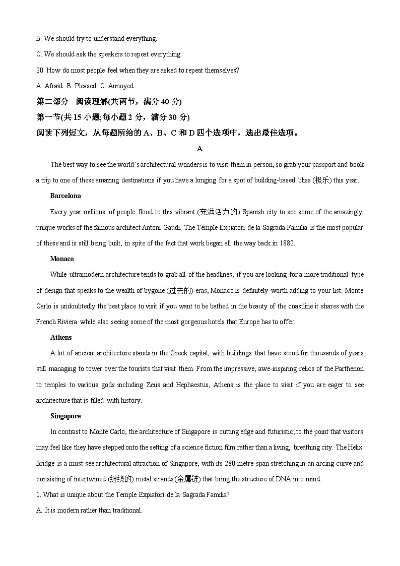精品解析：四川省叙州区第二中学校2022-2023学年高二上学期12月期末英语试题（解析版）03