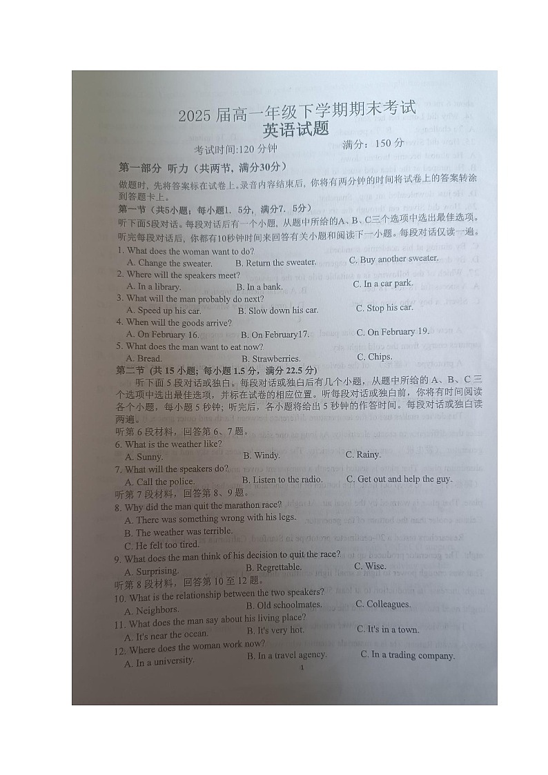 辽宁省六校协作体2022-2023学年高一下学期期末考试英语试题01