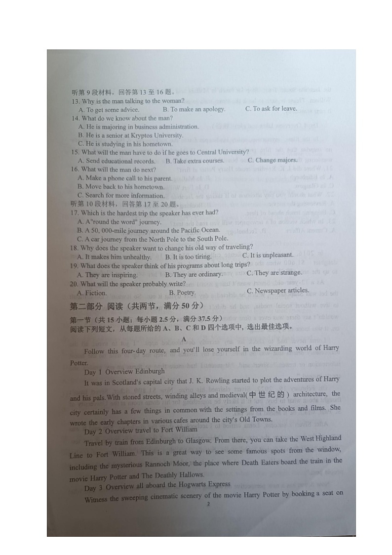 辽宁省六校协作体2022-2023学年高一下学期期末考试英语试题02