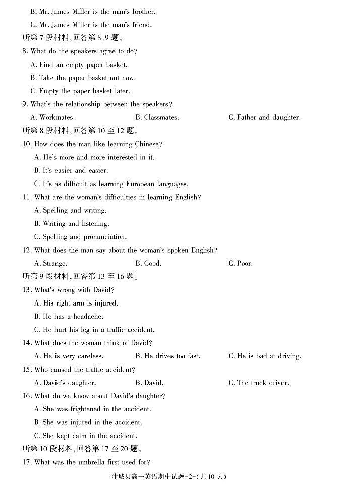 陕西省渭南市蒲城县2020-2021学年高一上学期期中考试英语试卷第2页