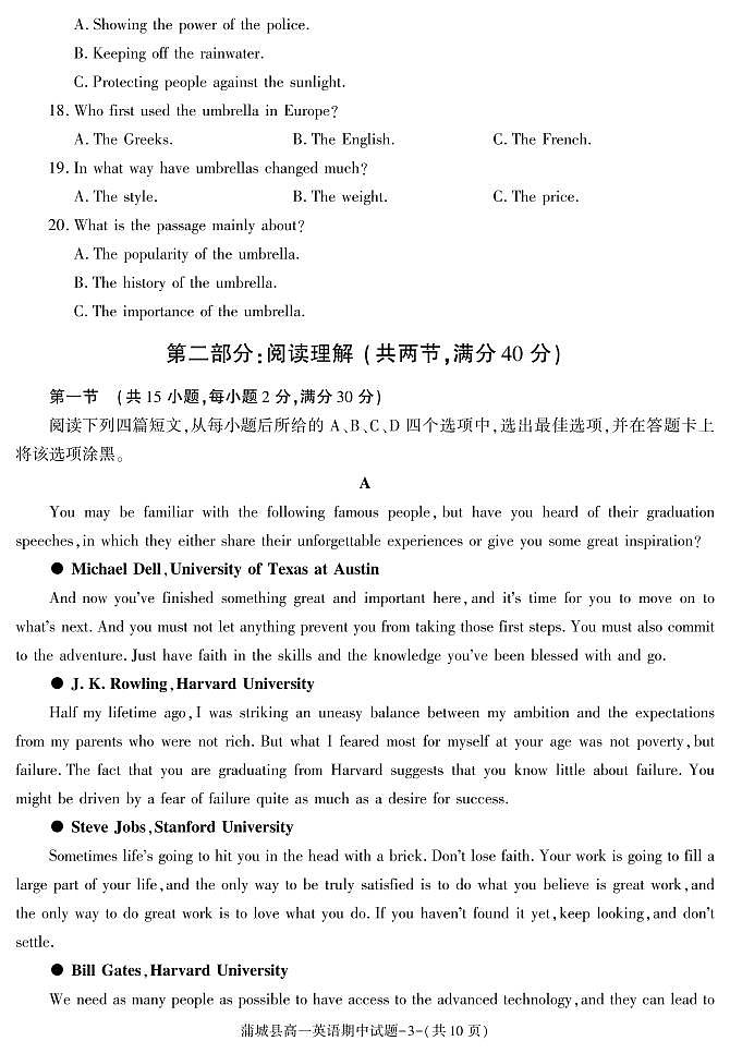 陕西省渭南市蒲城县2020-2021学年高一上学期期中考试英语试卷第3页
