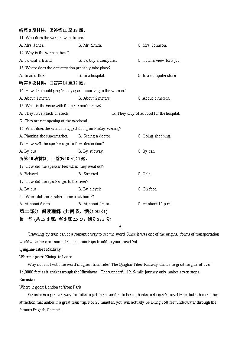 四川省青神中学022-2023学年高一上学期期末质量测试英语试题第2页