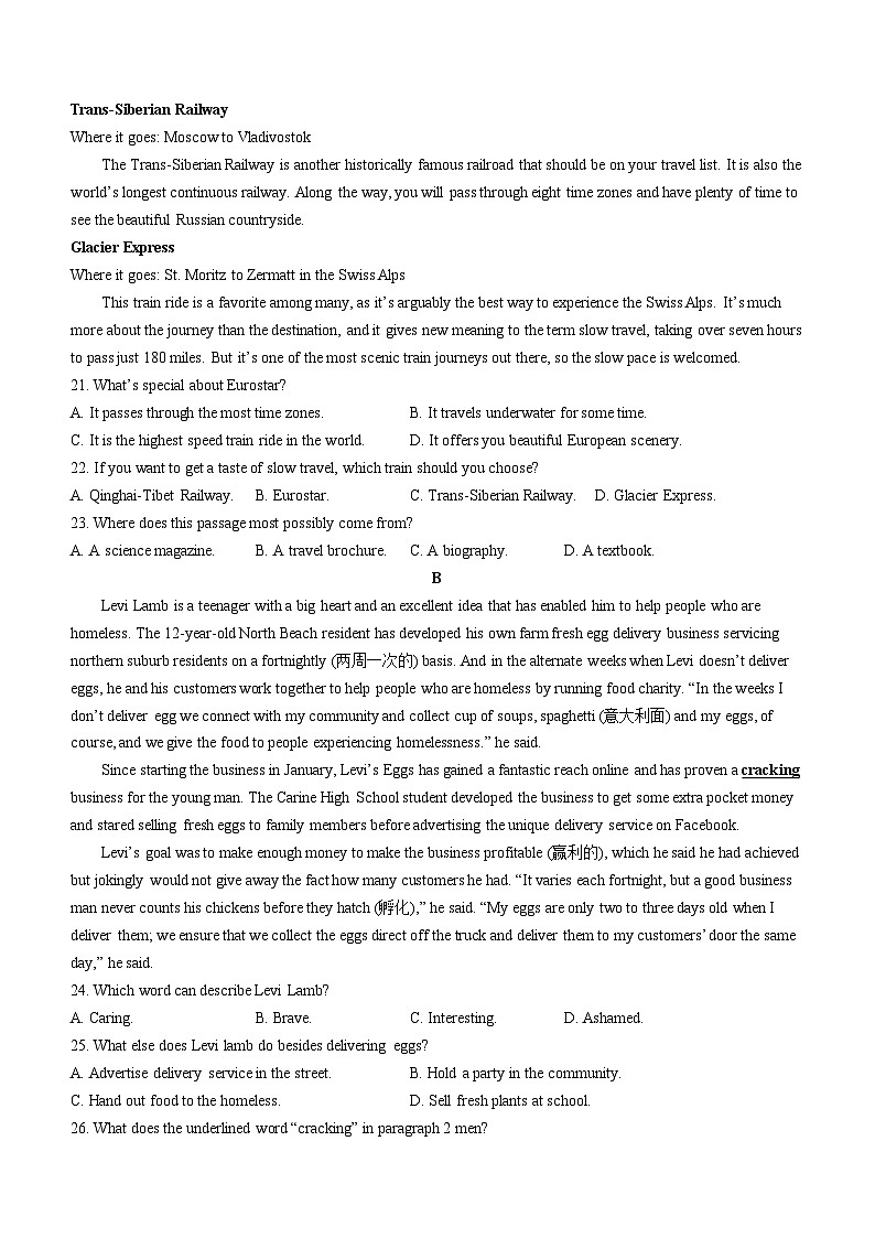 四川省青神中学022-2023学年高一上学期期末质量测试英语试题第3页
