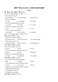 四川省青神中学2022-2023学年高二上学期12月期末考试英语试题