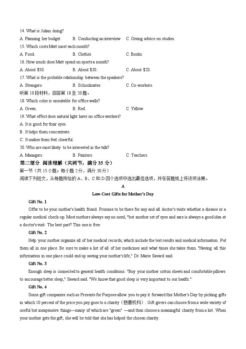 四川省青神中学2022-2023学年高二上学期12月期末考试英语试题第2页