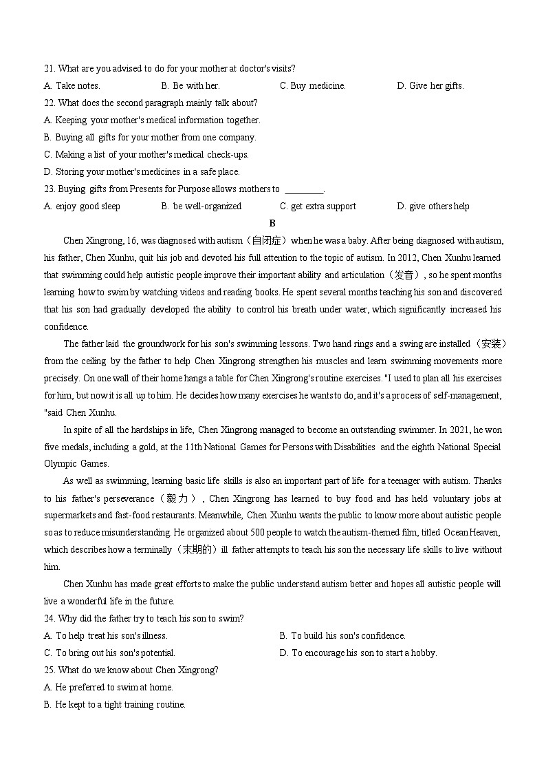 四川省青神中学2022-2023学年高二上学期12月期末考试英语试题第3页