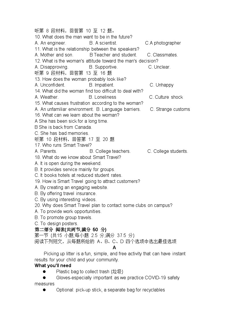 安徽省阜阳市2022_2023学年高二下学期期末教学质量统测英语试题02