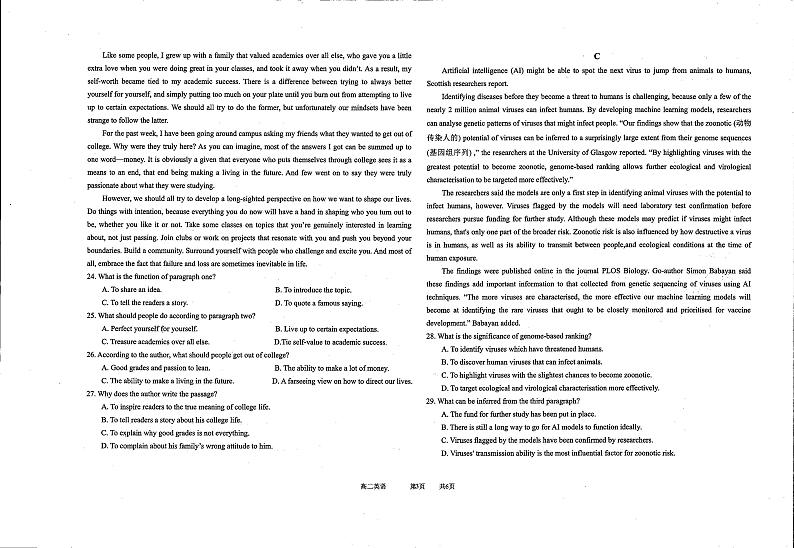 黑龙江齐齐哈尔八校联考2022-2023学年高二下学期期末考试英语试题03