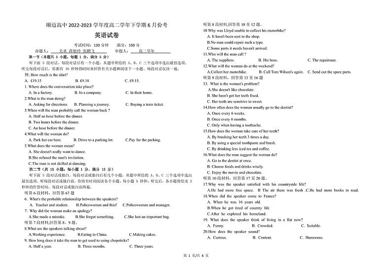 黑龙江省哈尔滨市顺迈高级中学2022-2023学年高二下学期6月考试英语试题第1页
