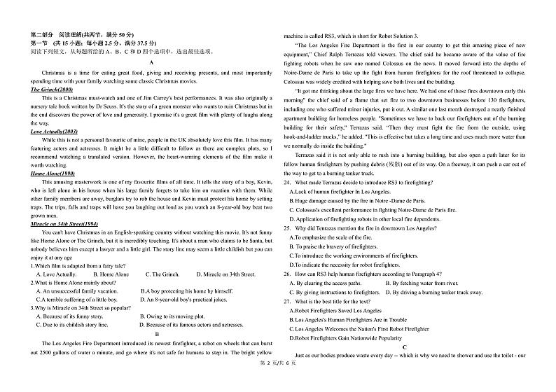 黑龙江省哈尔滨市顺迈高级中学2022-2023学年高二下学期6月考试英语试题第2页