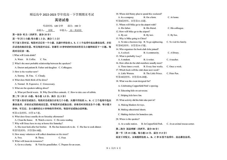 黑龙江省哈尔滨市顺迈高级中学2022-2023学年高一下学期期末英语试题01