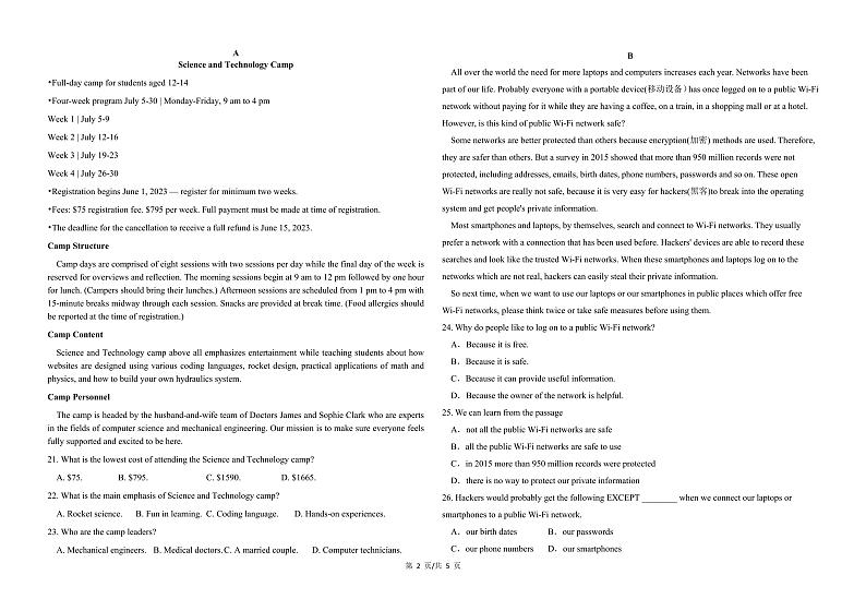 黑龙江省哈尔滨市顺迈高级中学2022-2023学年高一下学期期末英语试题02