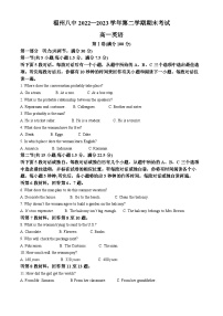 精品解析： 福建省福州第八中学2022-2023高一下学期英语期末考试卷（解析版）