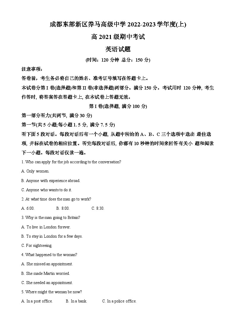 精品解析：四川省成都市东部新区养马高级中学2022-2023学年高二上学期期中考试英语试题（解析版）第1页