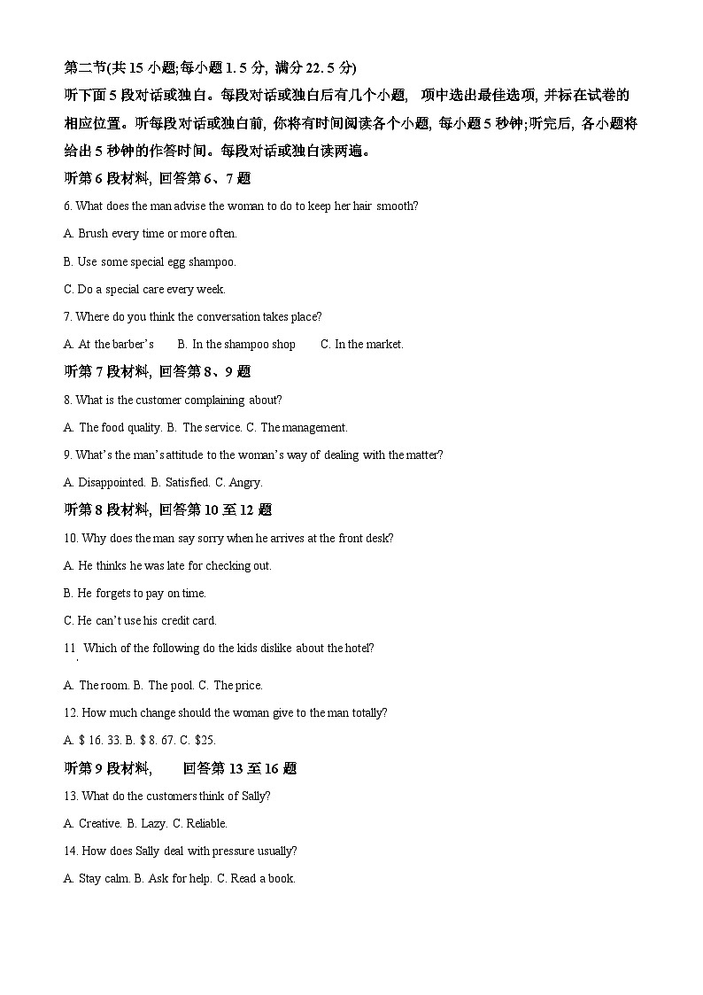 精品解析：四川省成都市东部新区养马高级中学2022-2023学年高二上学期期中考试英语试题（解析版）第2页