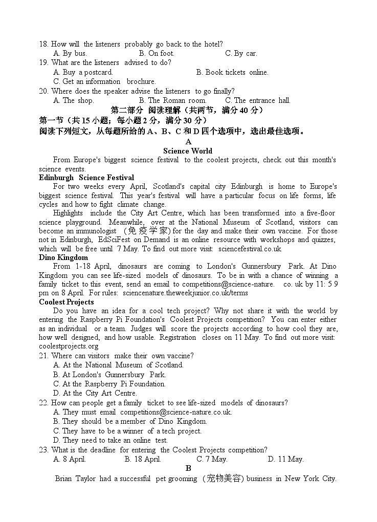 四川省绵阳中学2022-2023学年高二上学期第四次月考英语试题02