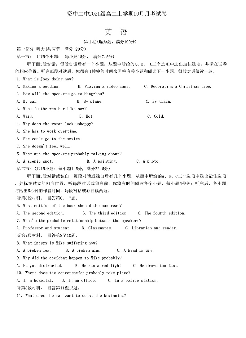 四川省资中县第二中学2022-2023学年高二上学期10月月考英语试题第1页