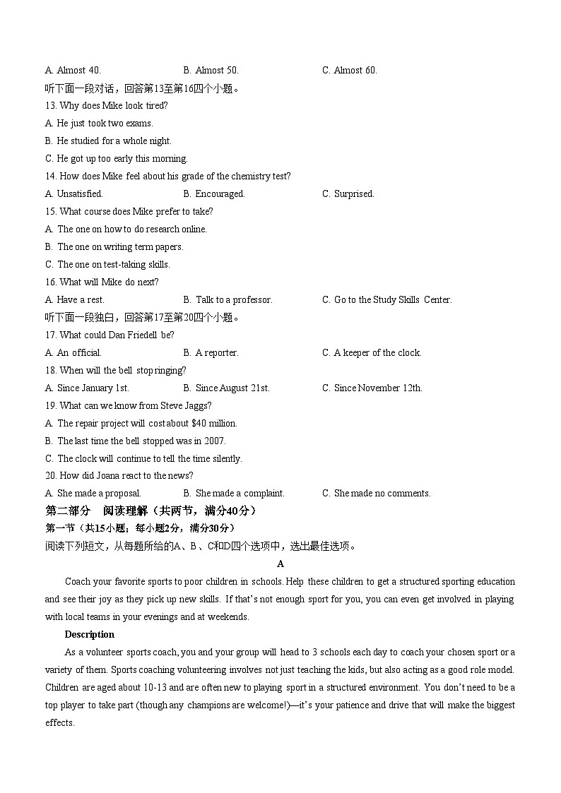 四川省内江市资中县第二中学2022-2023学年高二下学期入学考试英语试题(无答案)第2页