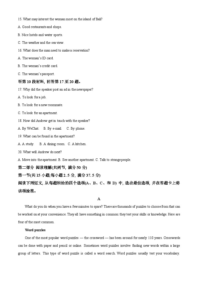 湖南省郴州市2022-2023学年高二英语下学期期末考试试题（Word版附解析）03