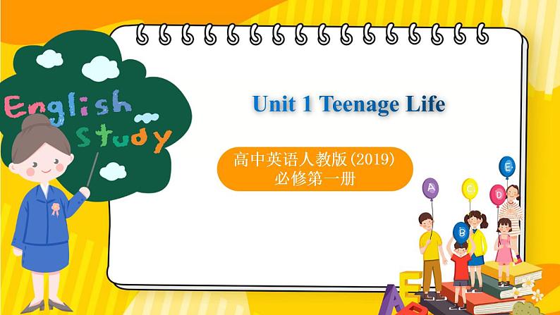 高中英语人教版(2019)必修一大单元Unit1 Teenage life单元整体教学设计说课课件101