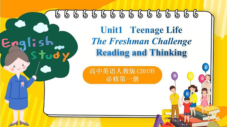 高中英语人教版(2019)必修一大单元Unit1 Teenage life第3课时Reading and Thinking课件+教案01